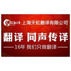 天虹翻譯 專業(yè)金融證券翻譯服務(wù)及費用解析