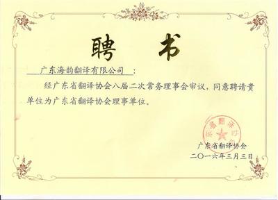 東莞海韻翻譯服務(wù)詳解 翻譯蓋章、排版、口譯、筆譯、同聲傳譯的價格與廠家選擇